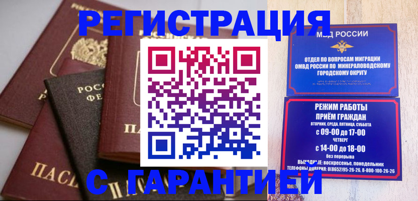 прописка для работы в Башкортостане