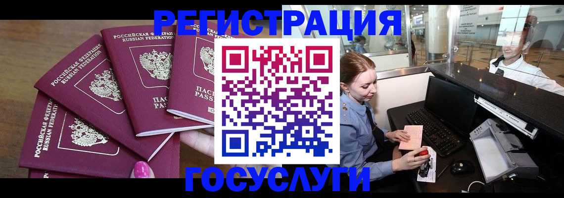 временная регистрация законно в Башкортостане